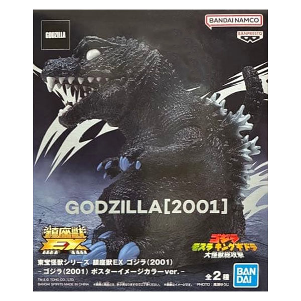 Banpresto Toho Enshrined Monsters 2001 GMK EX Godzilla Version B Figure